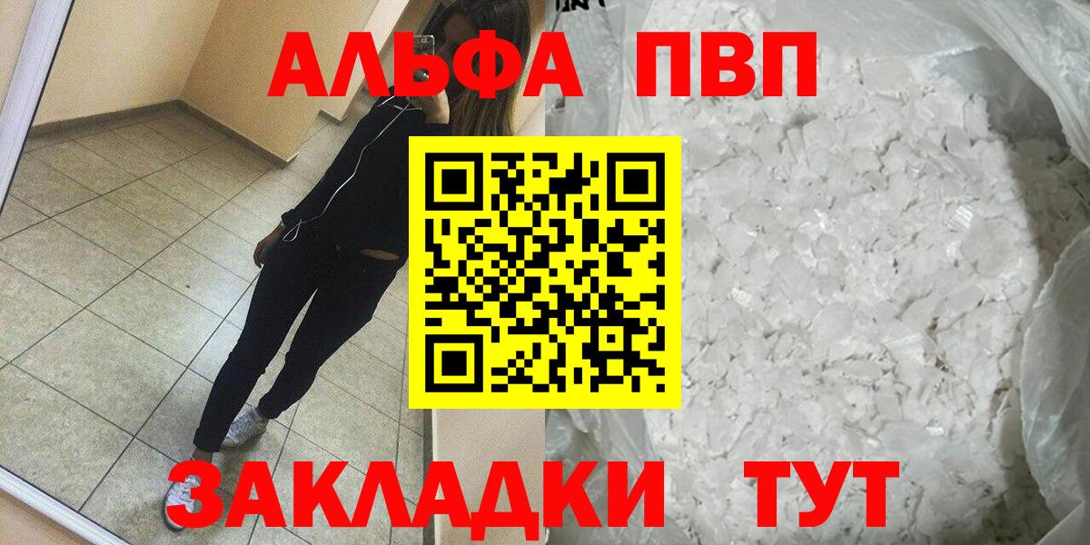 Alpha PVP крисы CK Дедовск
