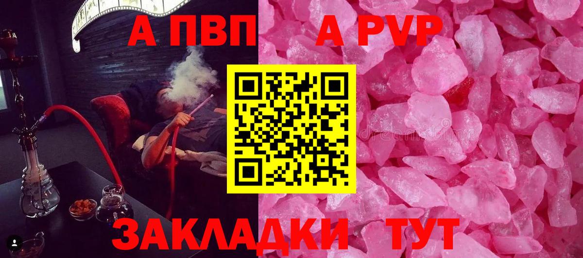 A-PVP СК  купить наркоту  Дедовск  Alpha PVP СК КРИС  Вход с VPN 