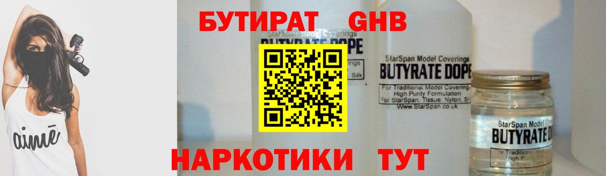 Дедовск  Бутират  Вход с VPN  Бутират оксана 