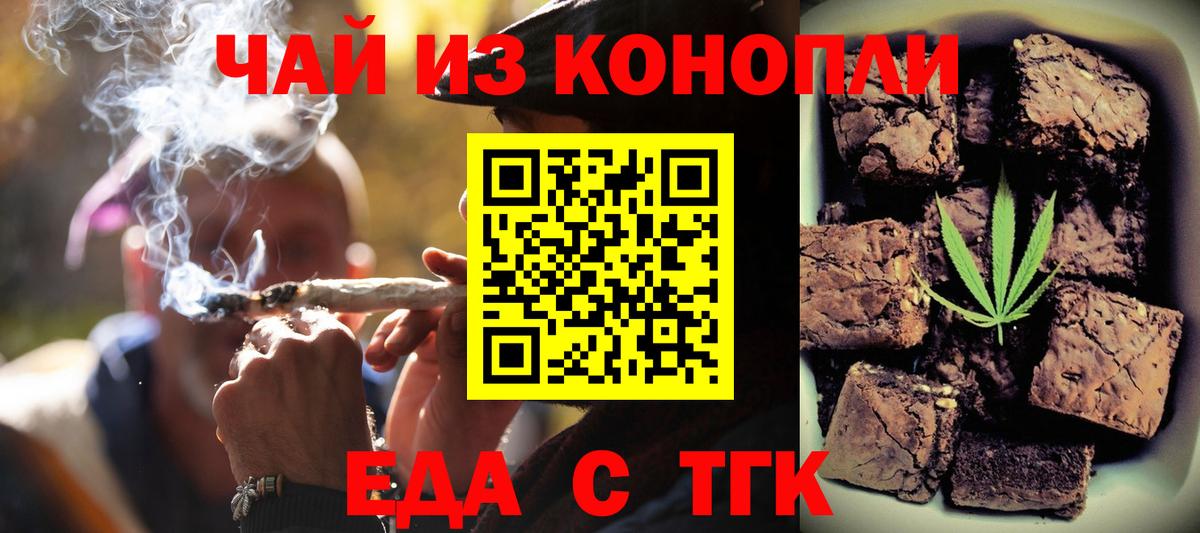 Дедовск  Еда ТГК марихуана  Вход с VPN 