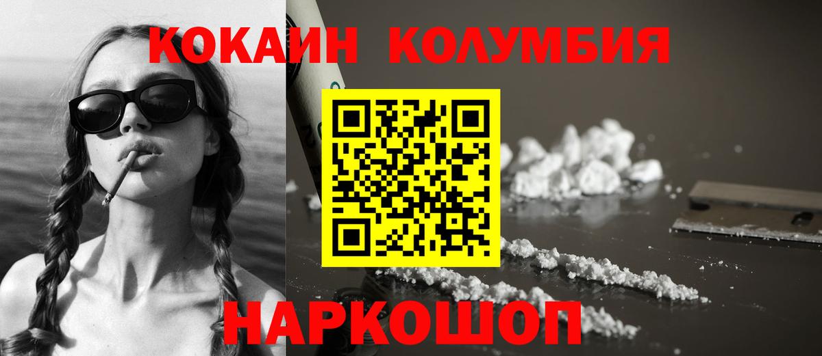 Кокаин FishScale  КОКАИН Fish Scale  Дедовск  Вход с VPN 