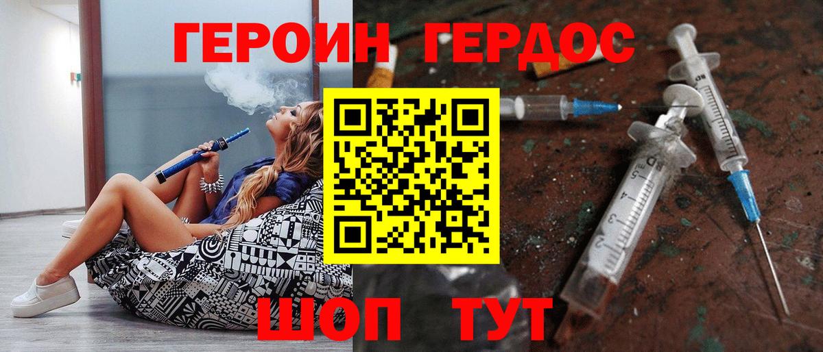 Героин гречка Дедовск