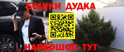 бошки Малоярославец