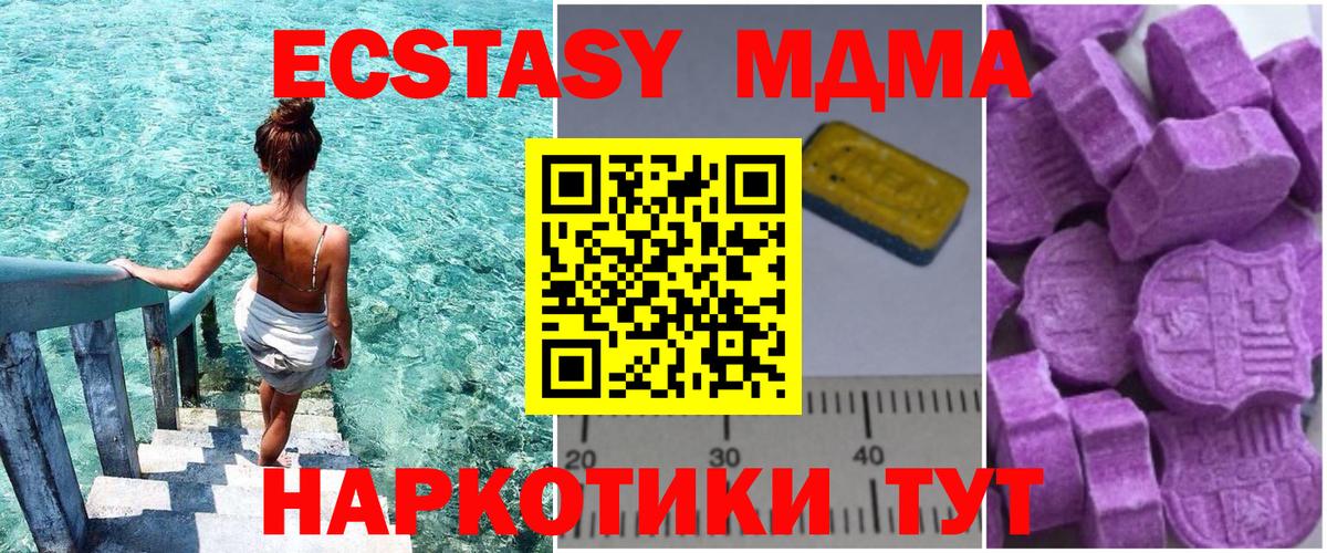 МДМА молли  МДМА VHQ  Дедовск  Вход с VPN 