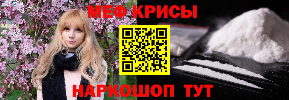 что такое   Вход с VPN  Мефедрон  МЯУ-МЯУ VHQ  Дедовск  МЕФ mephedrone  МЕФ 