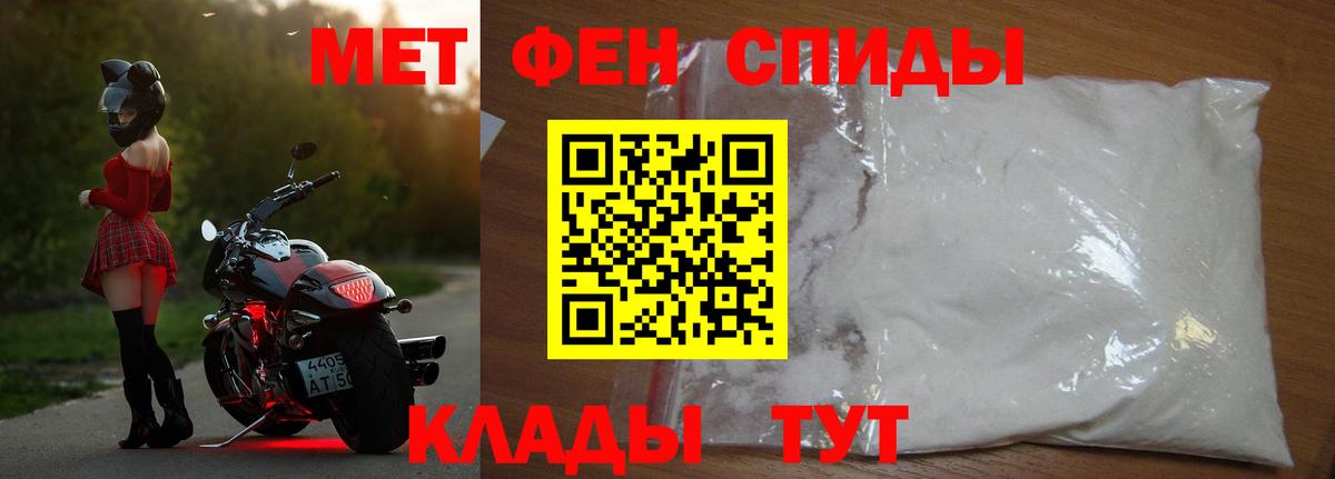 Первитин пудра  Вход с VPN  Дедовск 