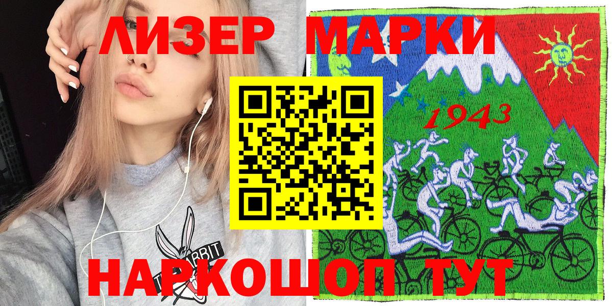 Наркотические марки  Вход с VPN  Марки N-bome 1,8мг  где можно купить   Марки N-bome 1,8мг  Дедовск 