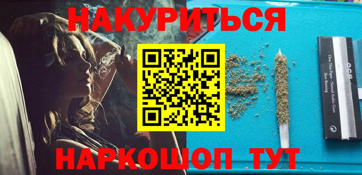 Марихуана White Widow Дедовск